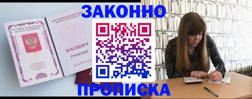 временная регистрация недорого в Сургуте