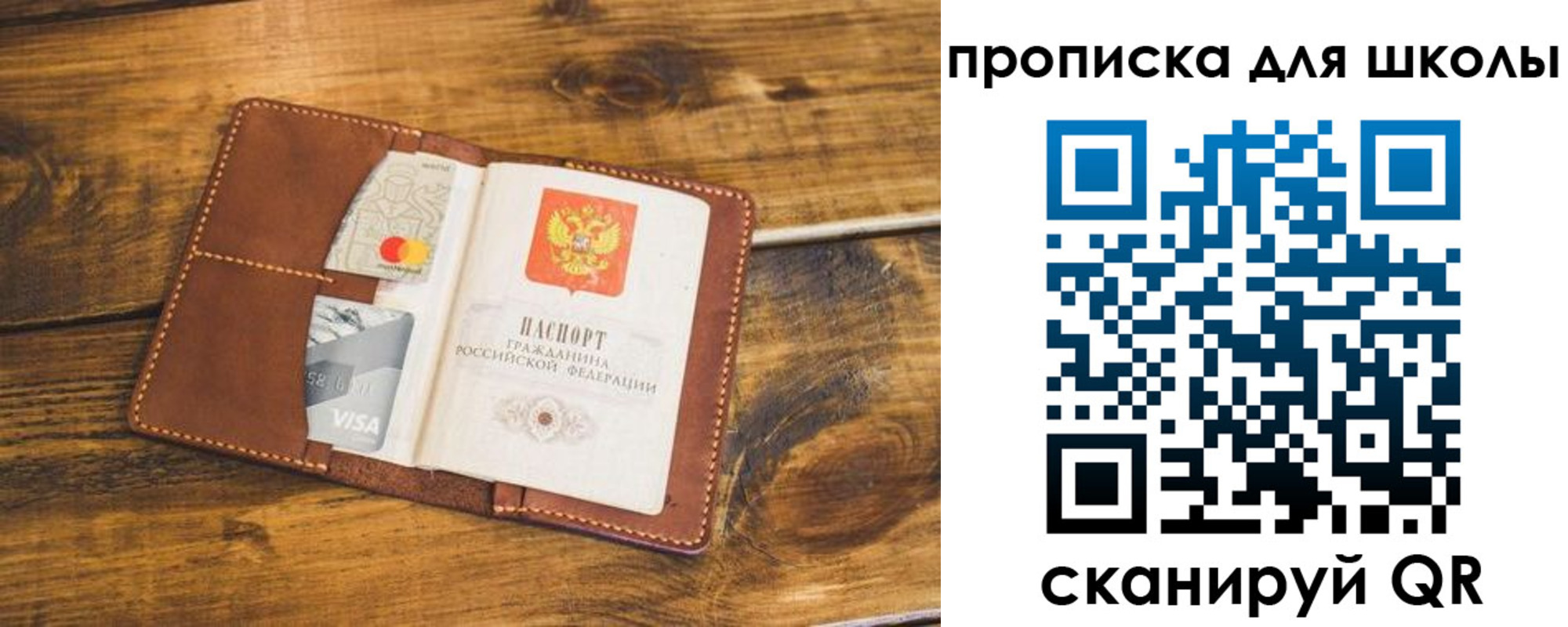 временная прописка в Сургуте
