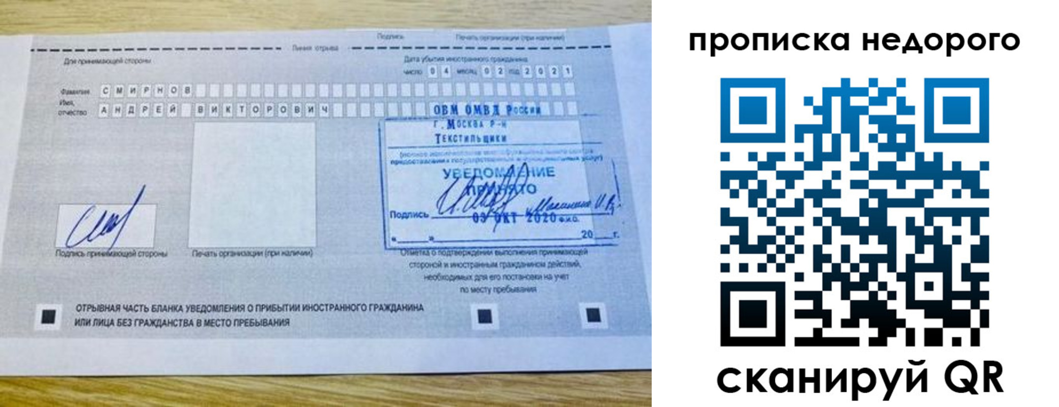 прописка от собственника в Сургуте