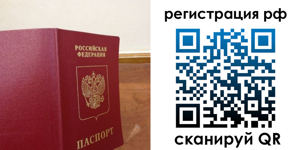 временная регистрация для школы в Сургуте