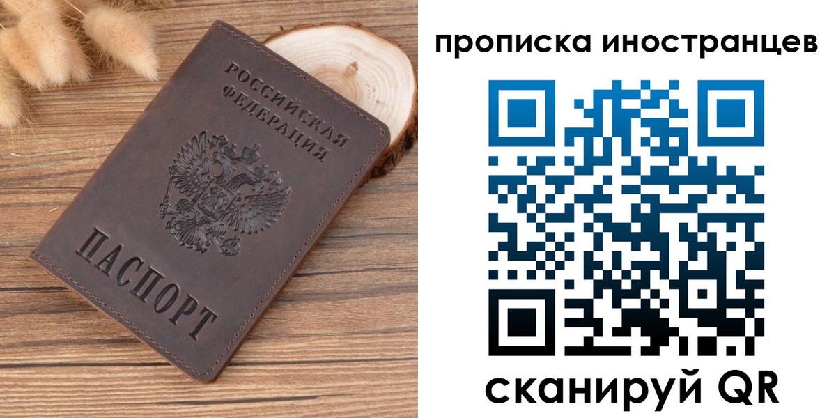 временная регистрация собственник в Сургуте