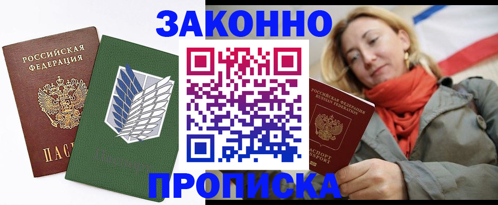 временная регистрация 2025 в Сургуте