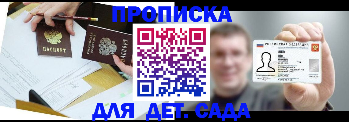 пропишу в квартире в Сургуте