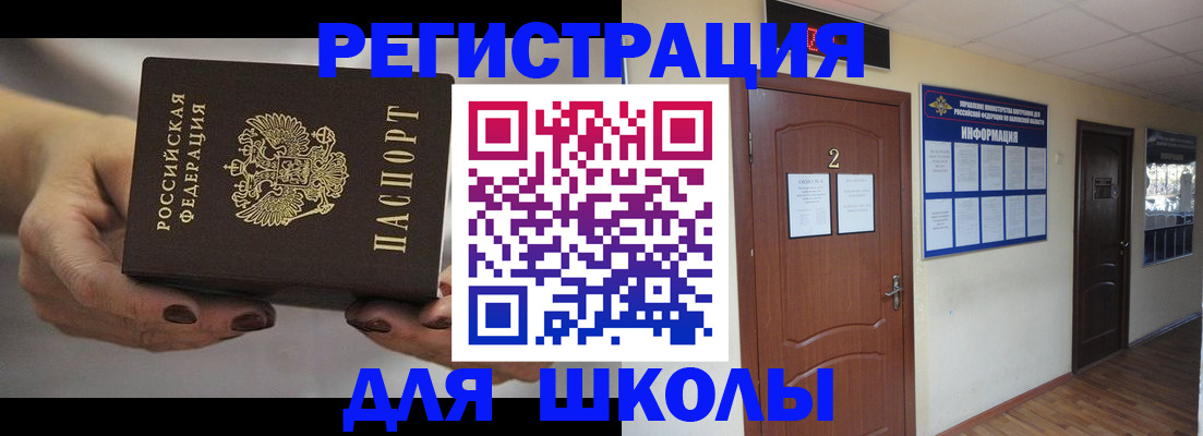 прописка штамп в Сургуте