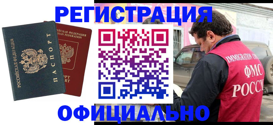 временная регистрация поиск в Сургуте