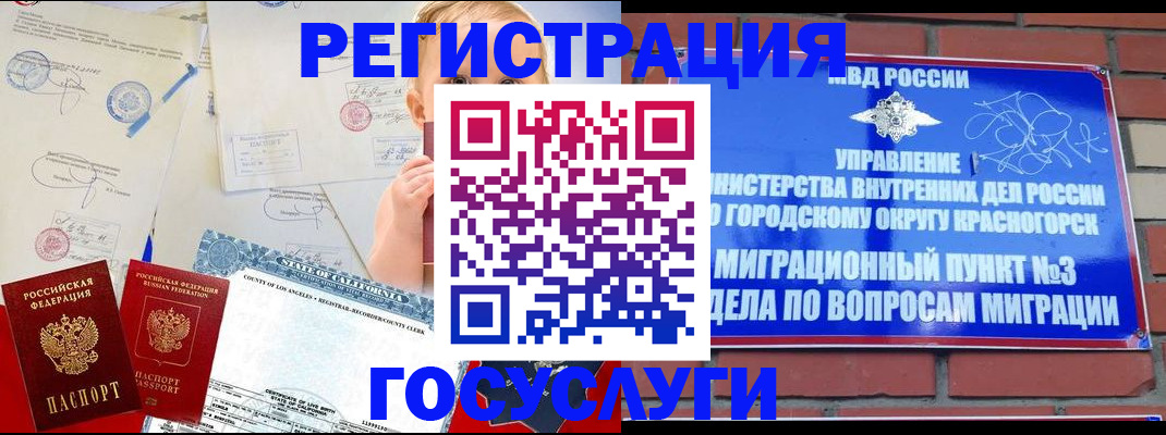 прописка от собственника в Сургуте