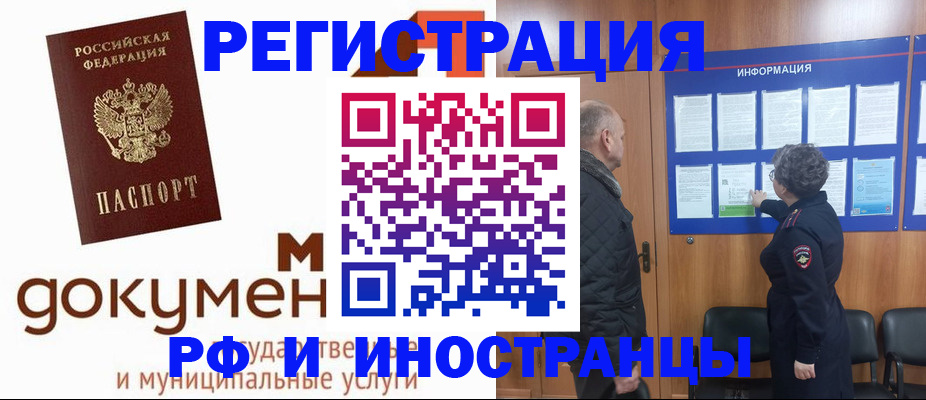 временная регистрация поиск в Сургуте