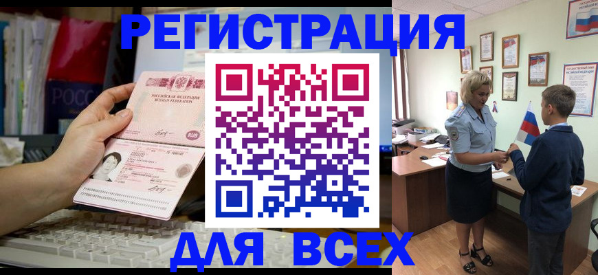 регистрация для школы в Сургуте